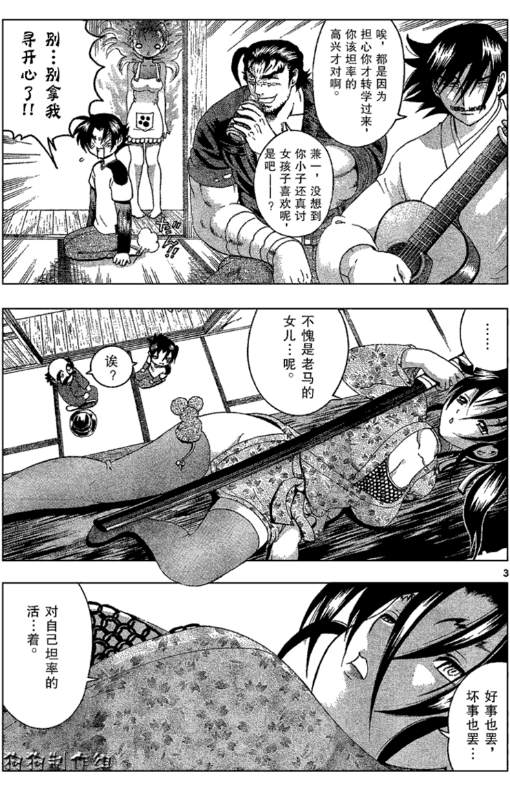 第 3 页