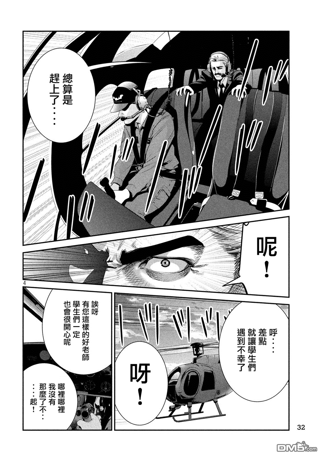第 4 页