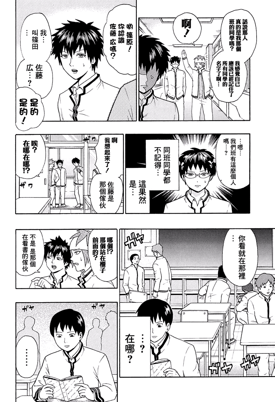 第 4 页