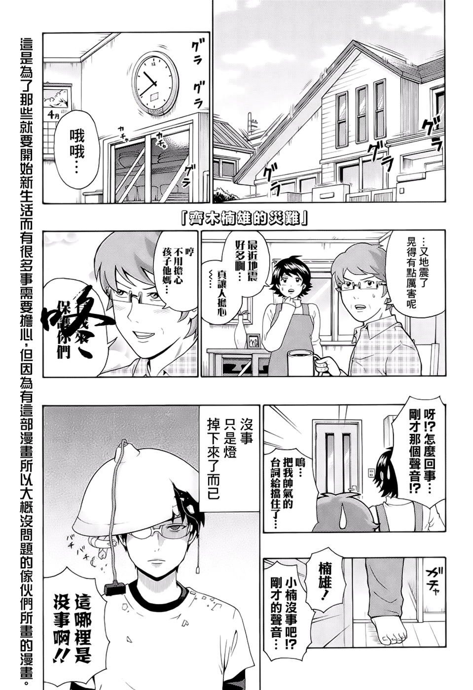 第 1 页