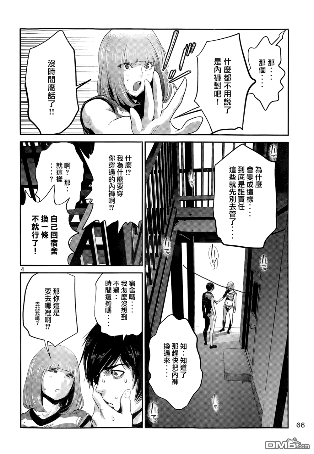 第 4 页