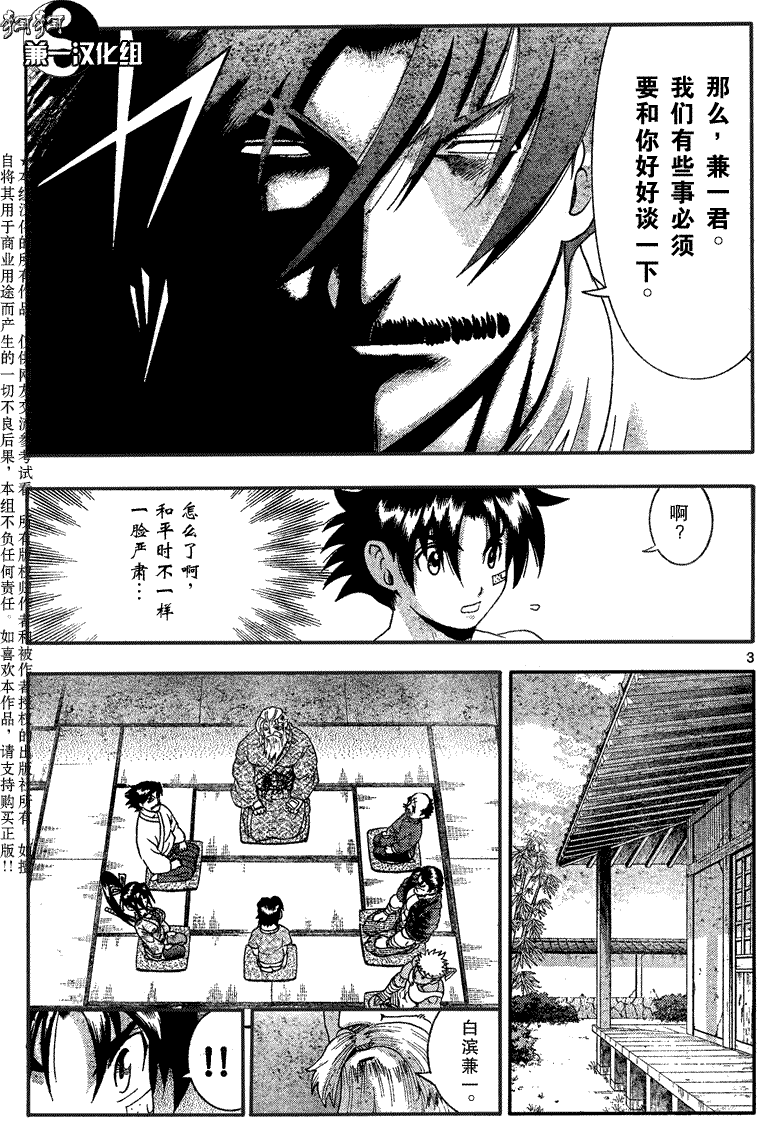 第 3 页