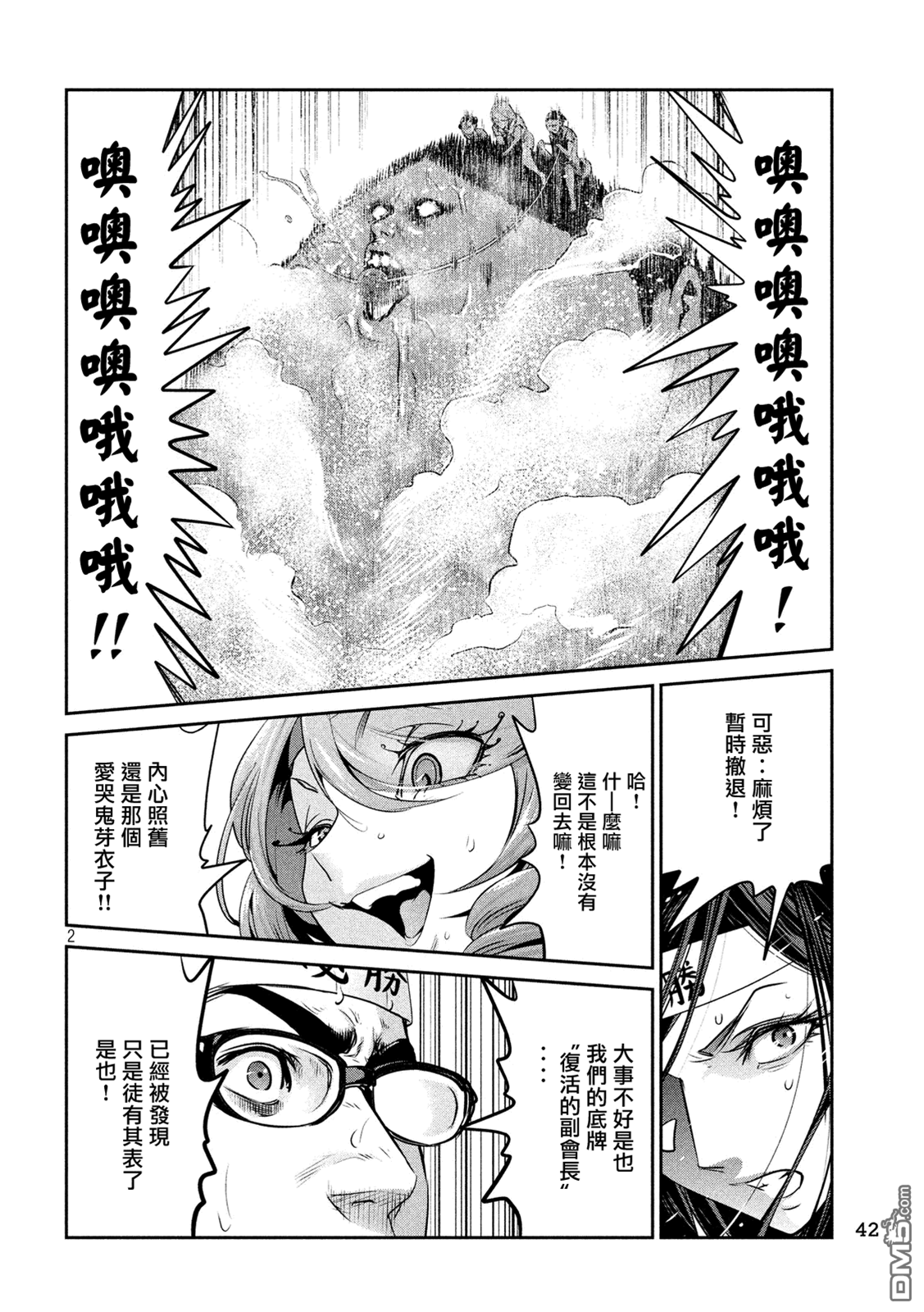 第 2 页