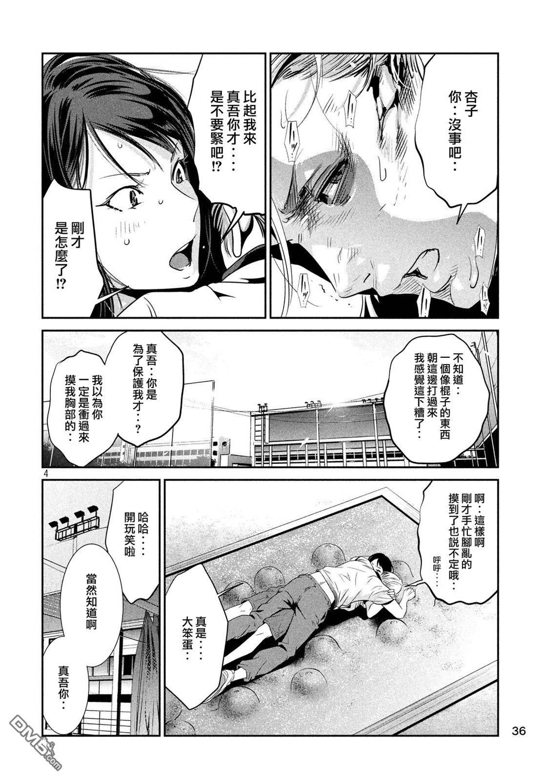 第 4 页