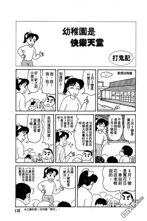 第 111 页