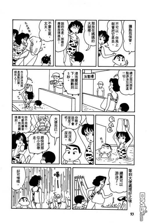 第 94 页