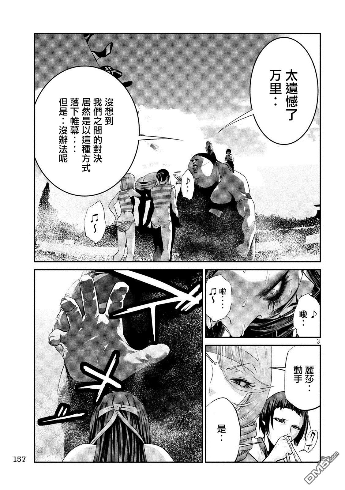 第 3 页