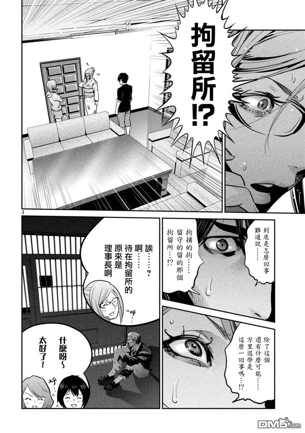 第 4 页