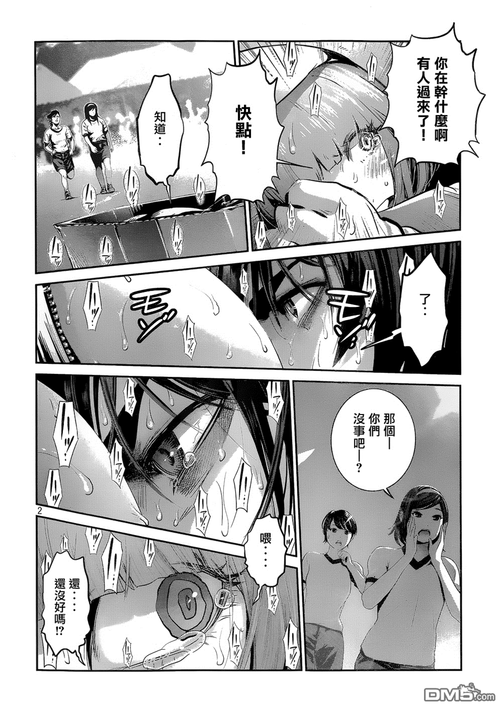第 2 页