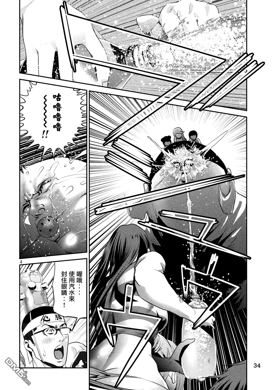 第 4 页