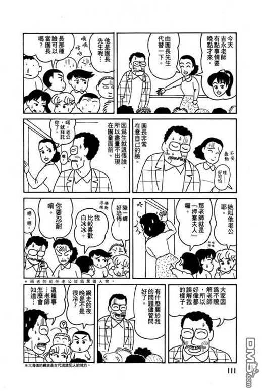 第 112 页