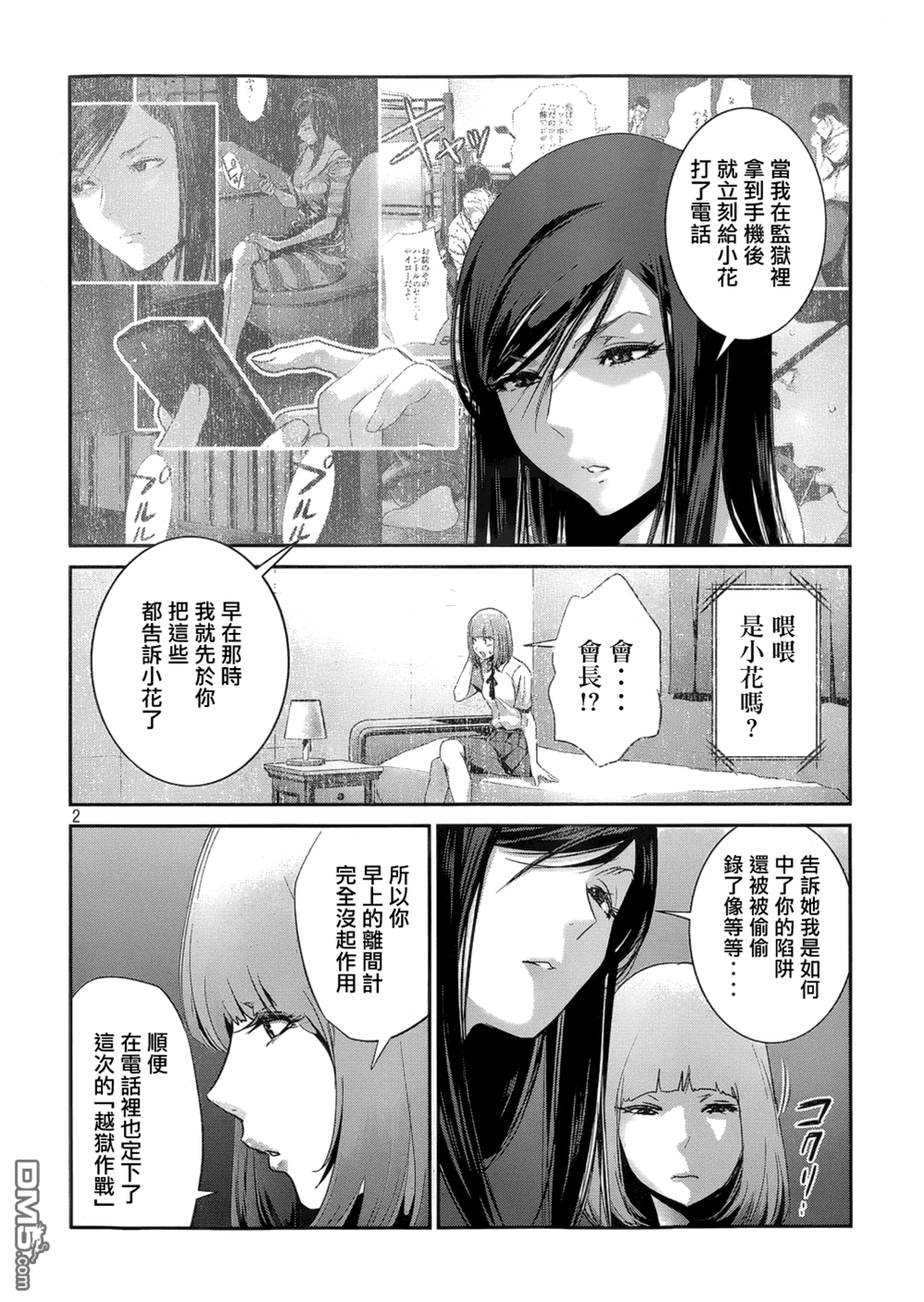 第 2 页