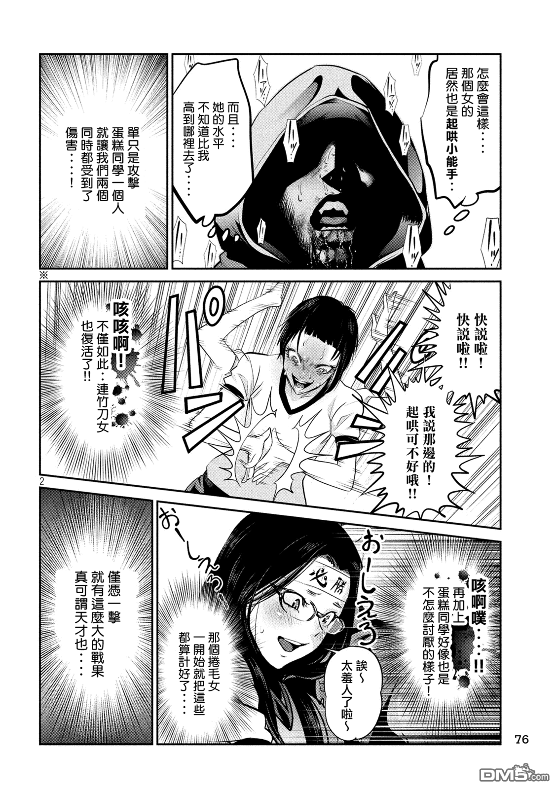 第 2 页