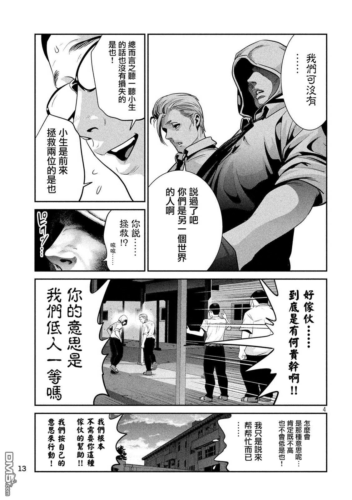 第 4 页