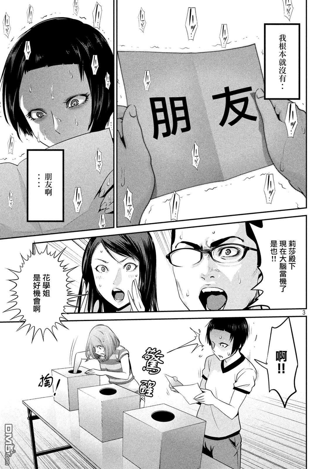 第 3 页