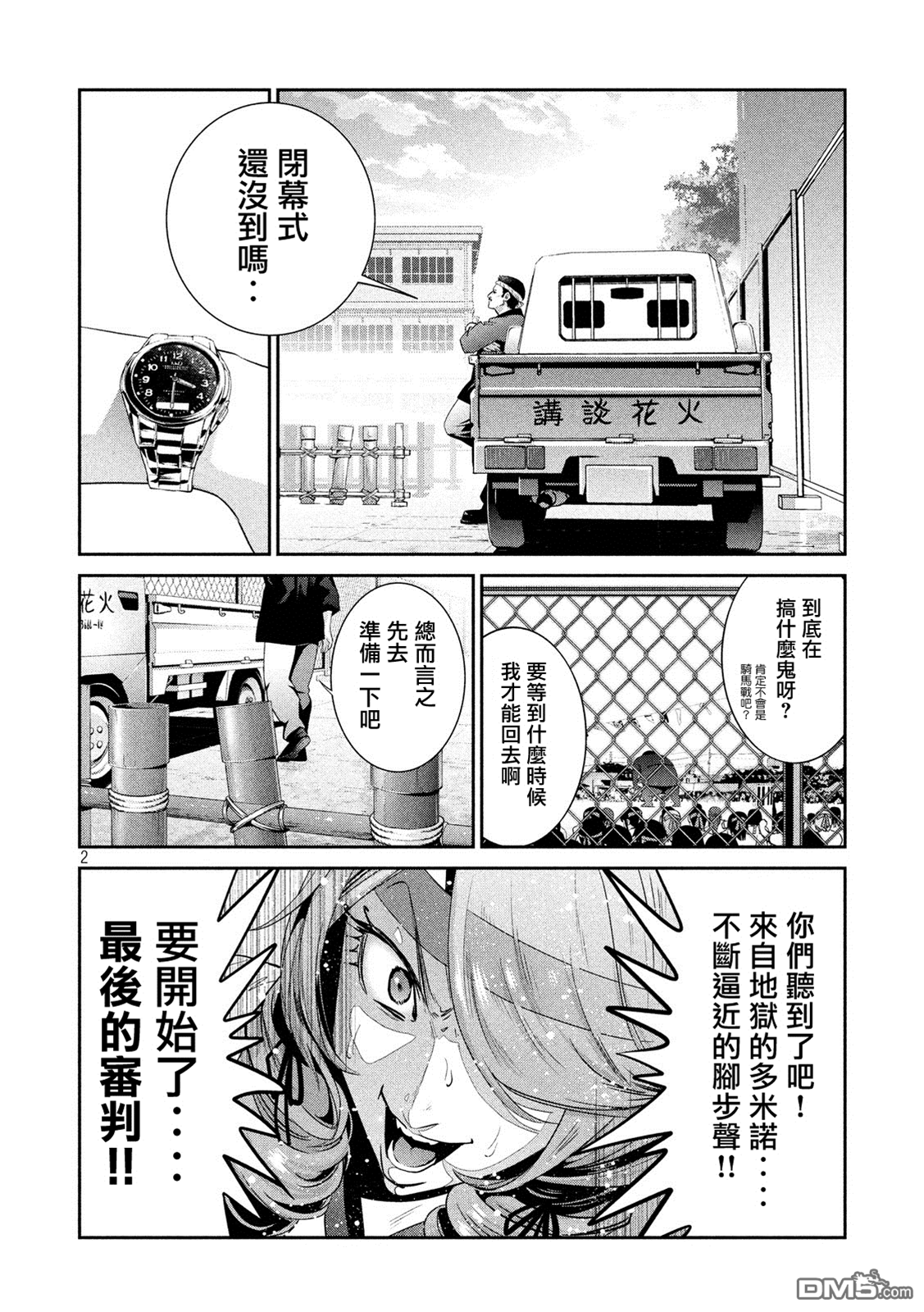 第 2 页