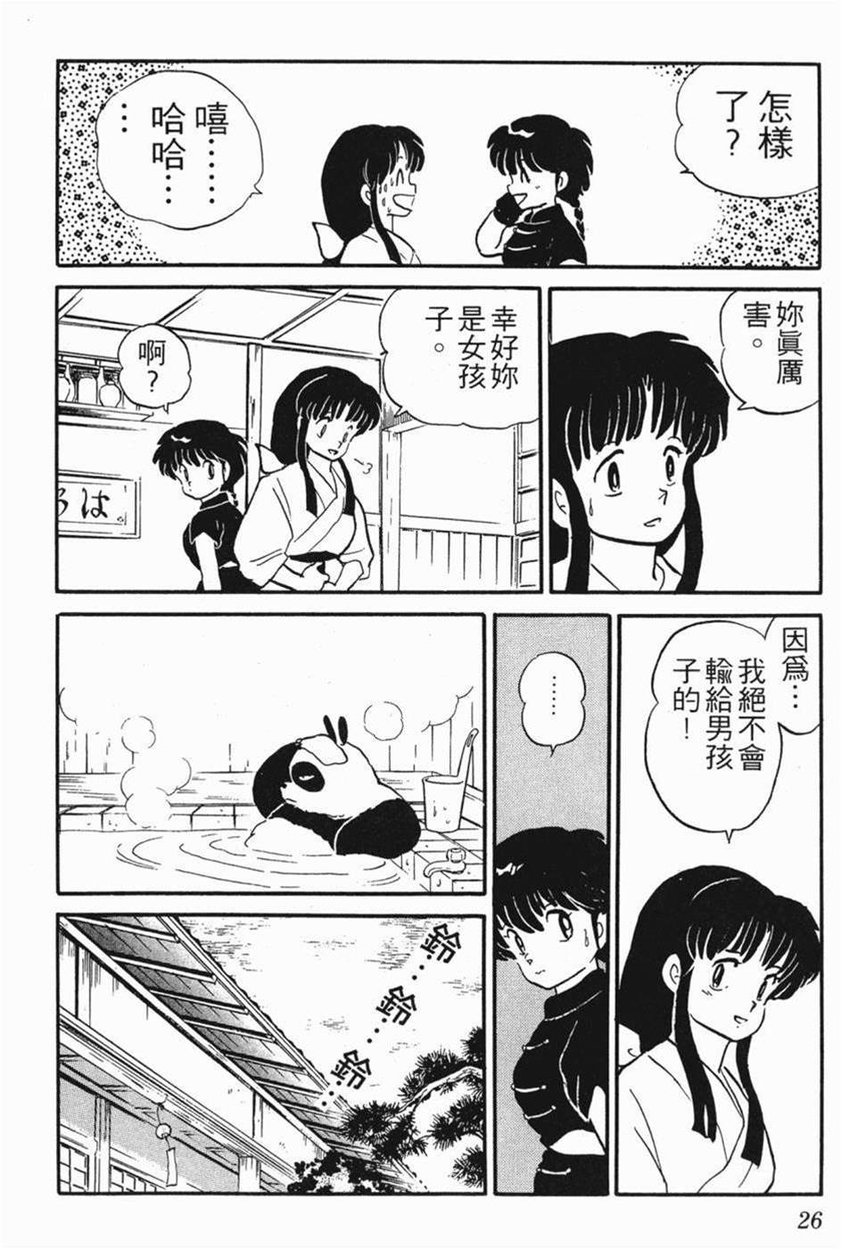 第 26 页