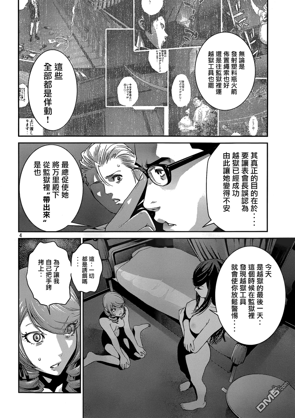 第 4 页