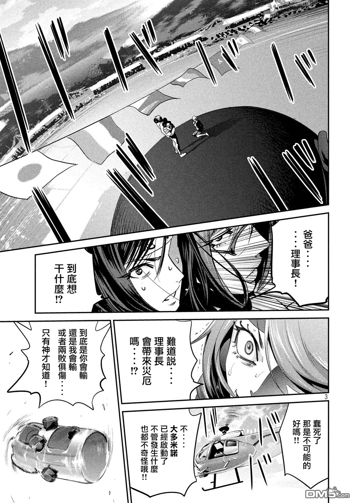 第 3 页