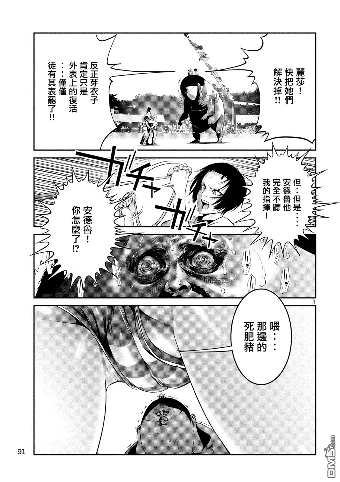 第 3 页
