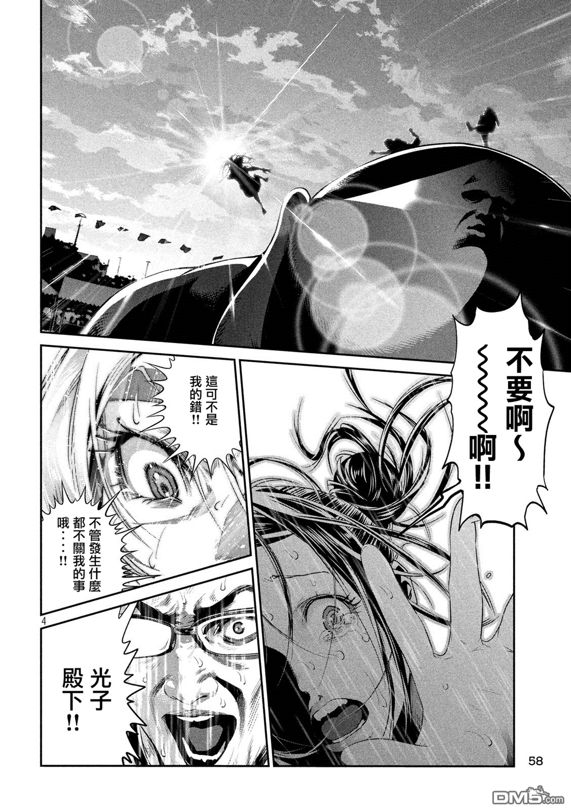 第 4 页