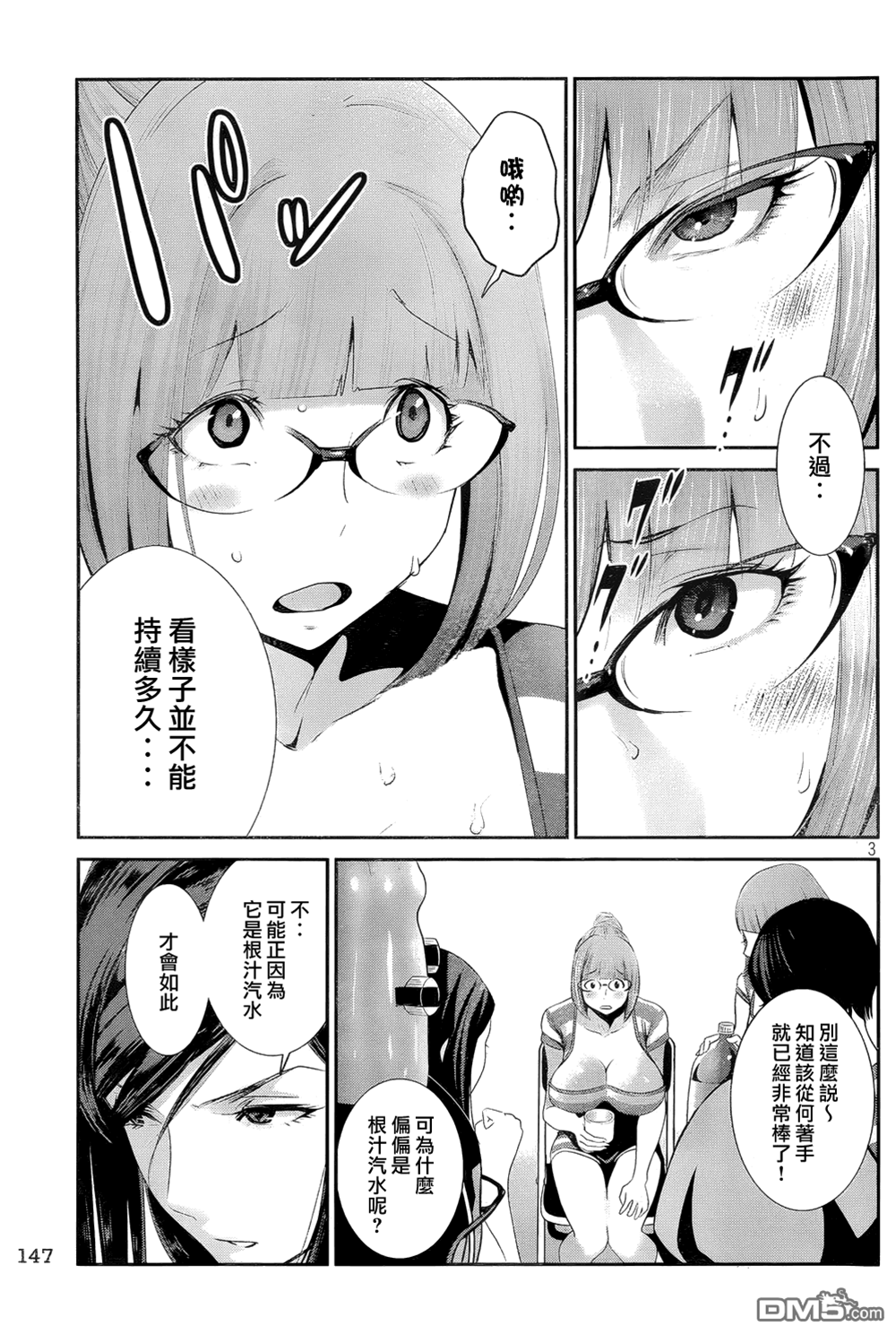 第 3 页