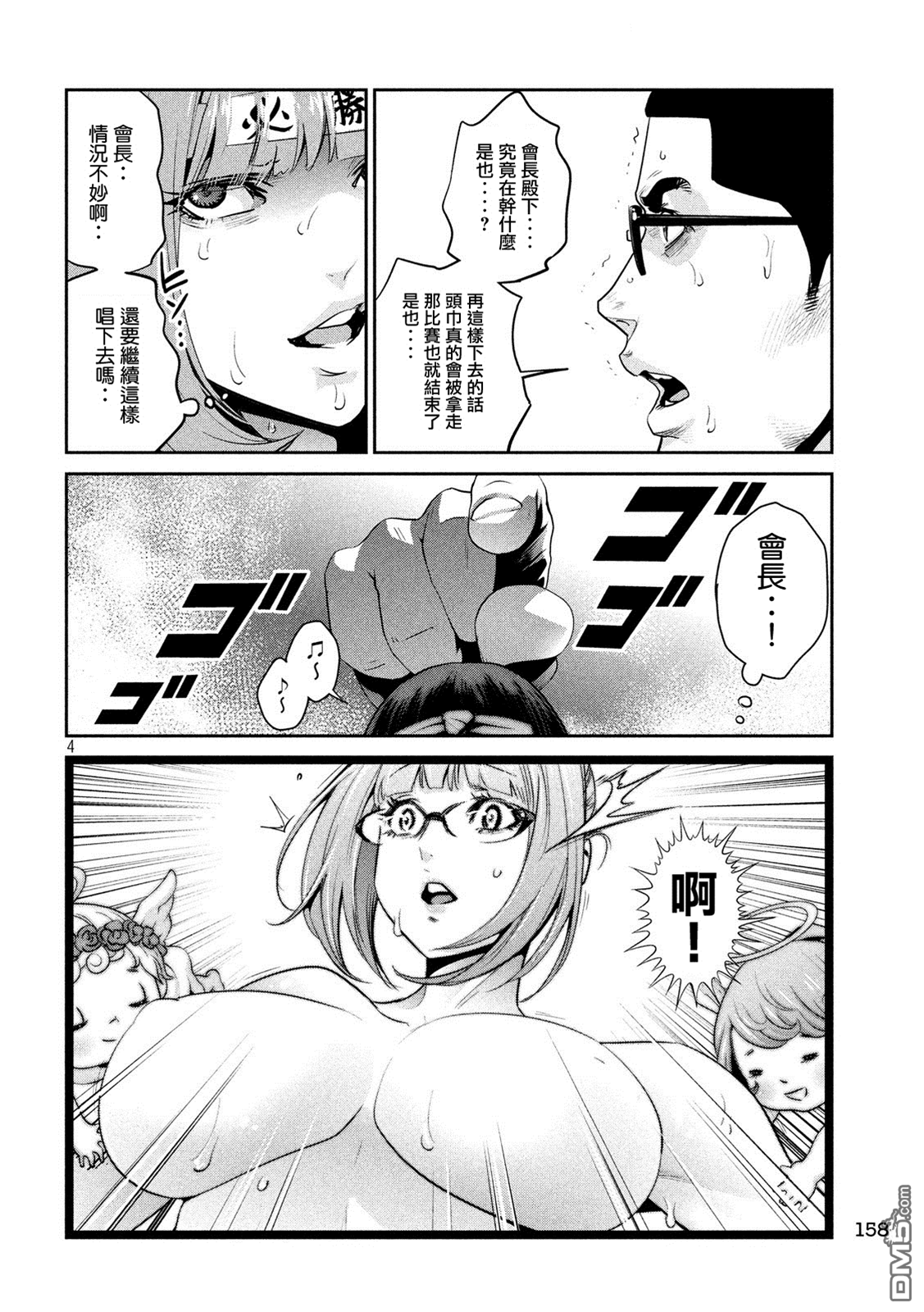 第 4 页