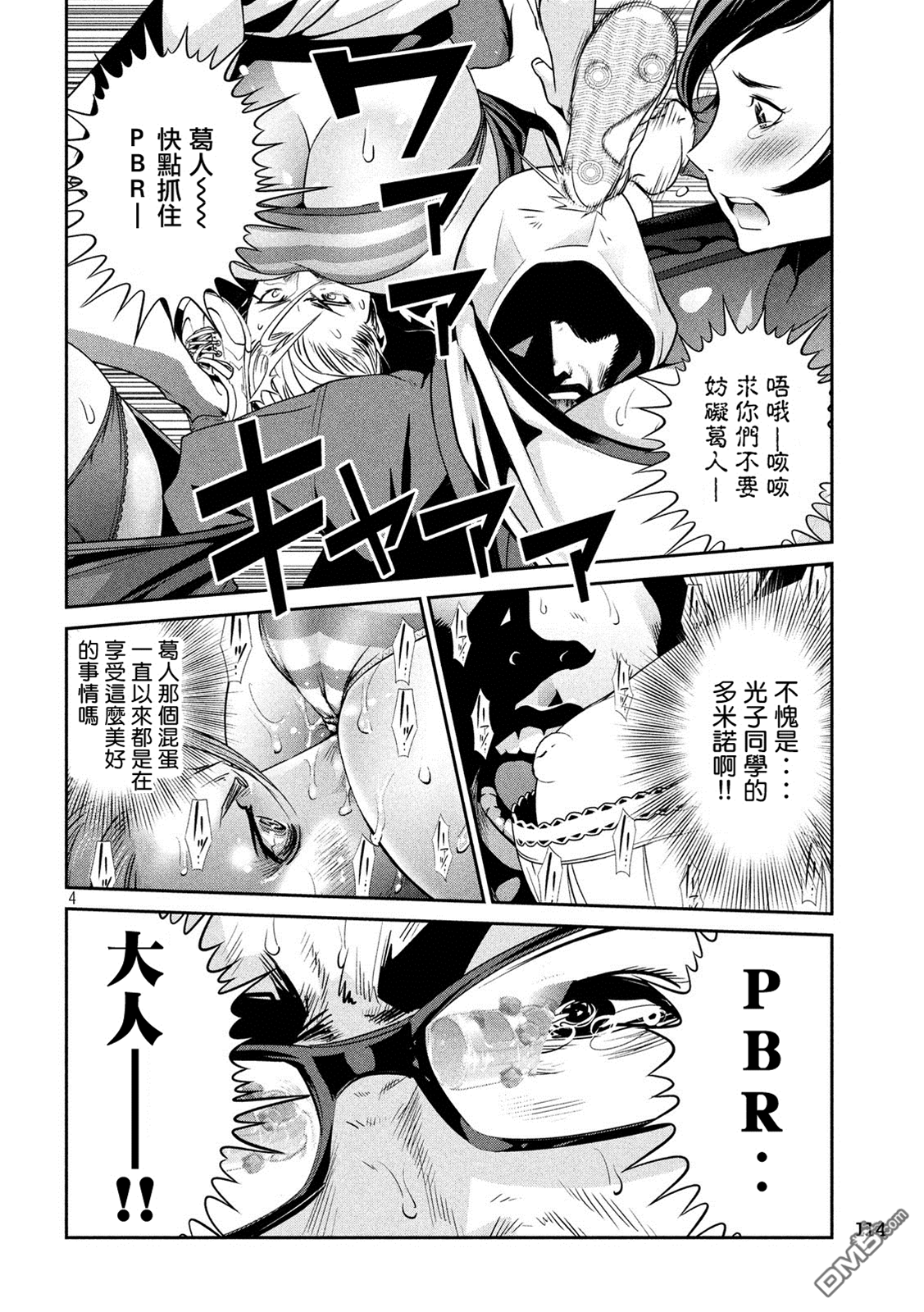 第 4 页