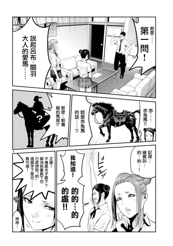 第 4 页