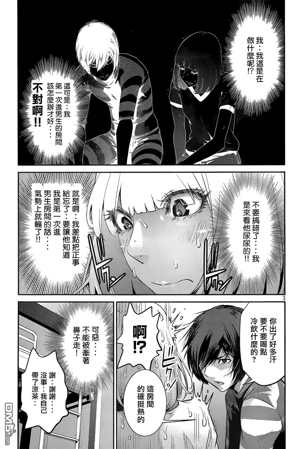 第 3 页