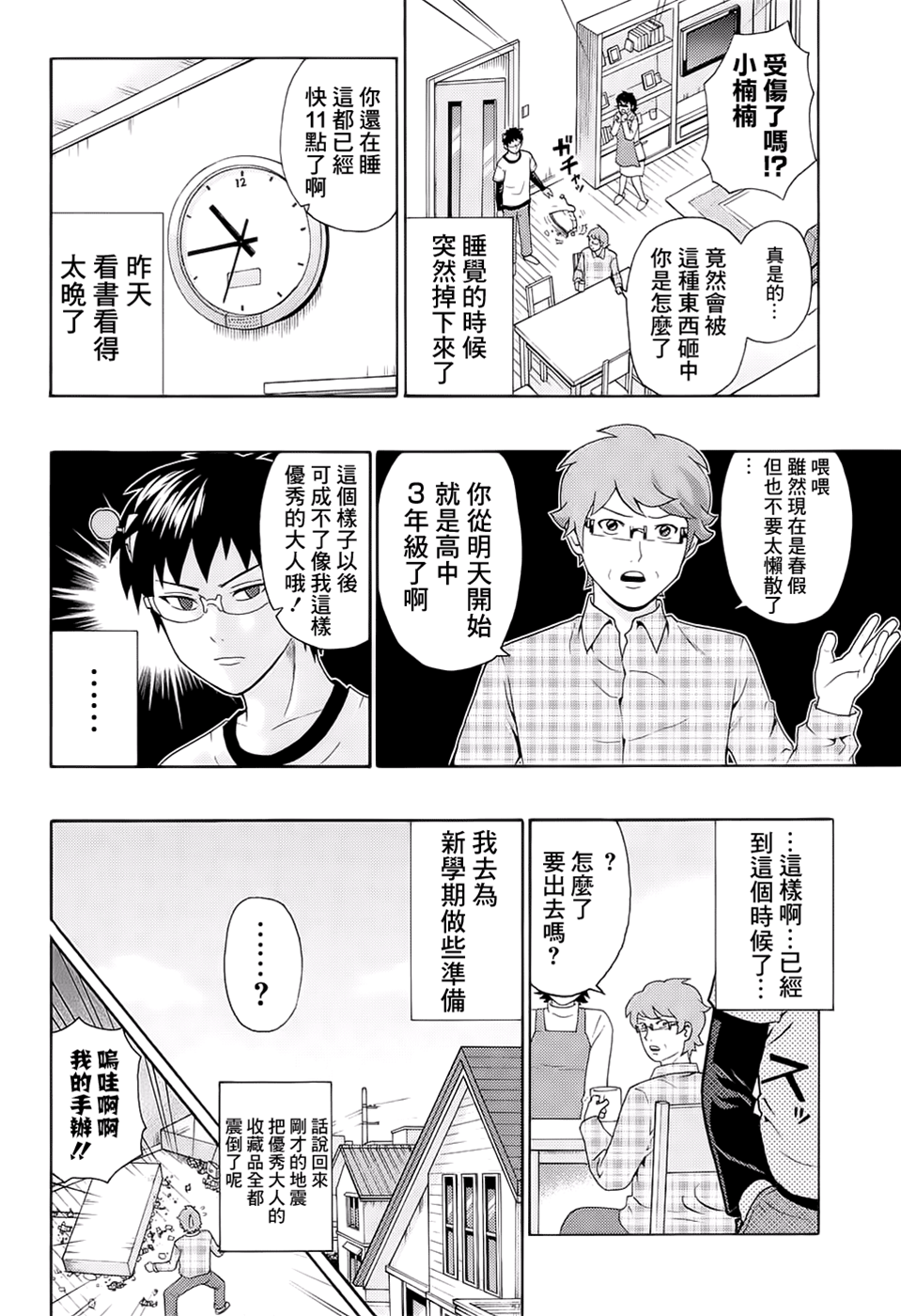 第 2 页