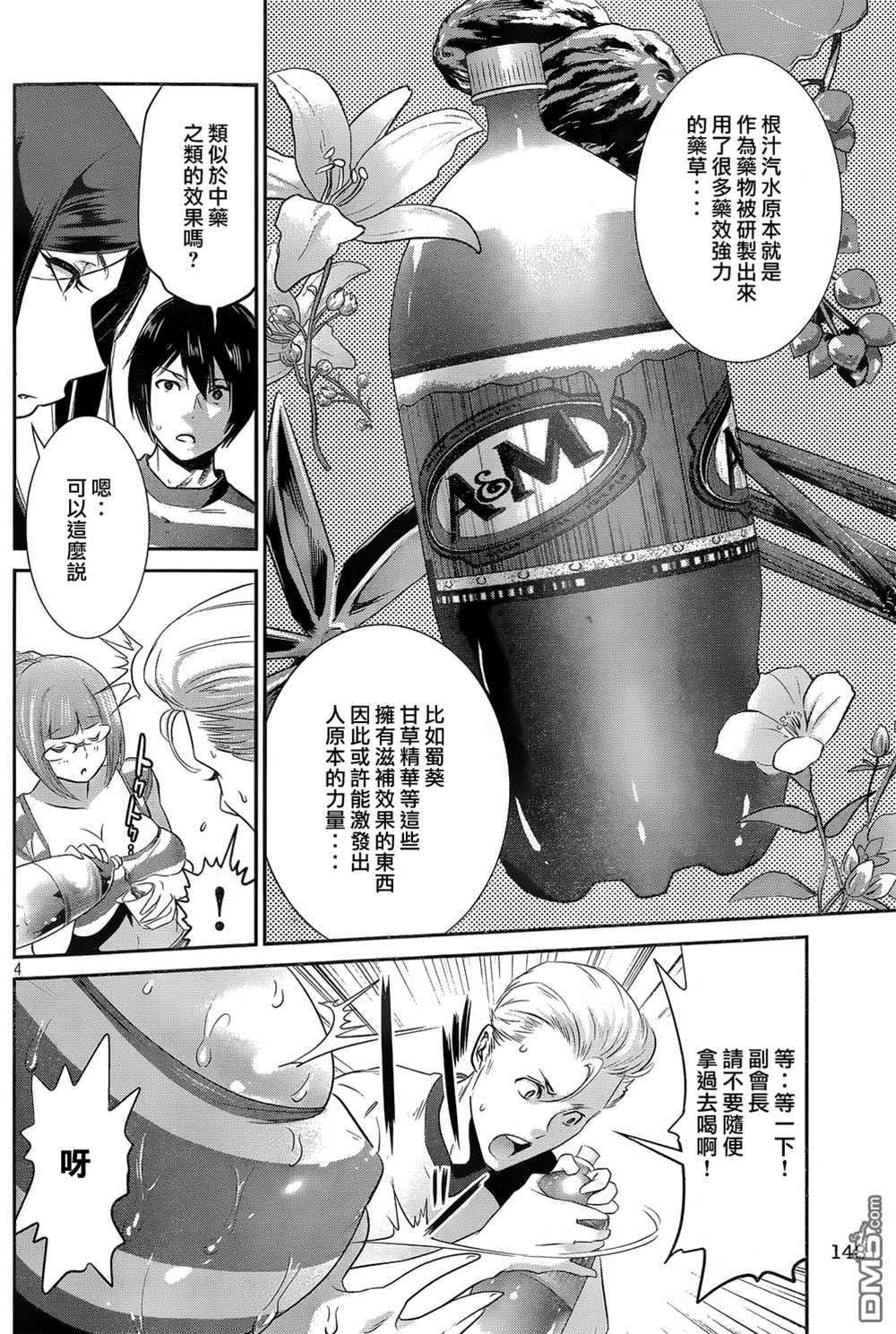 第 4 页