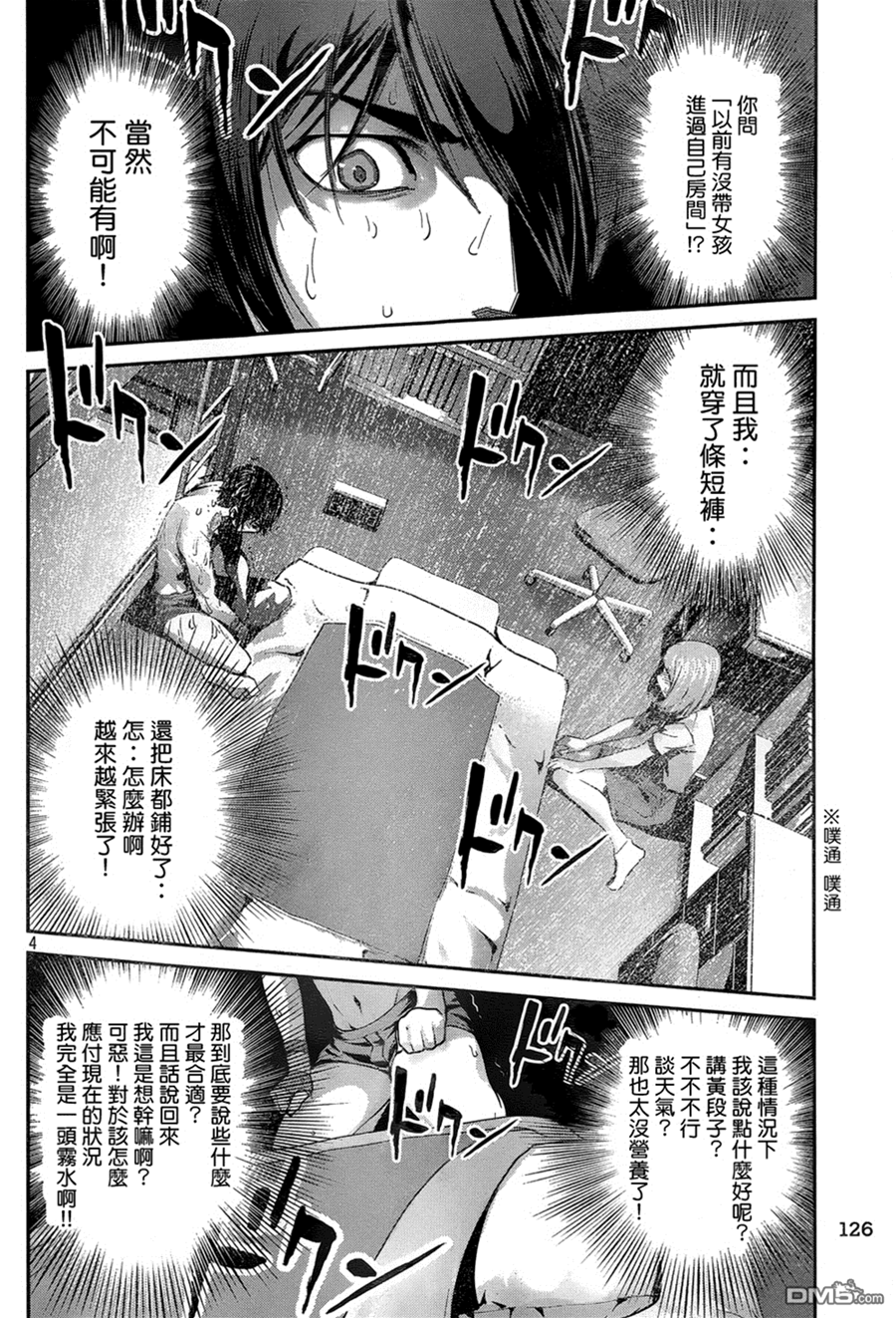 第 4 页