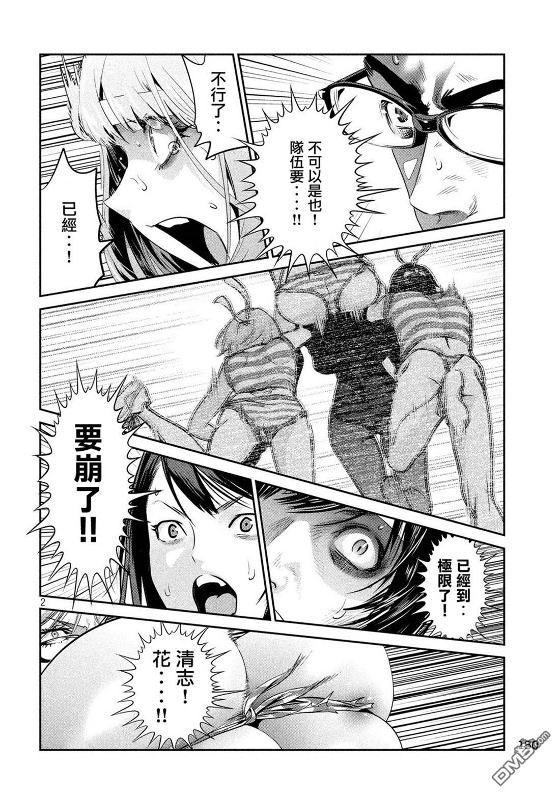 第 2 页