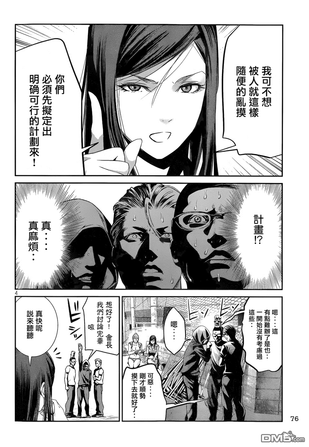 第 4 页