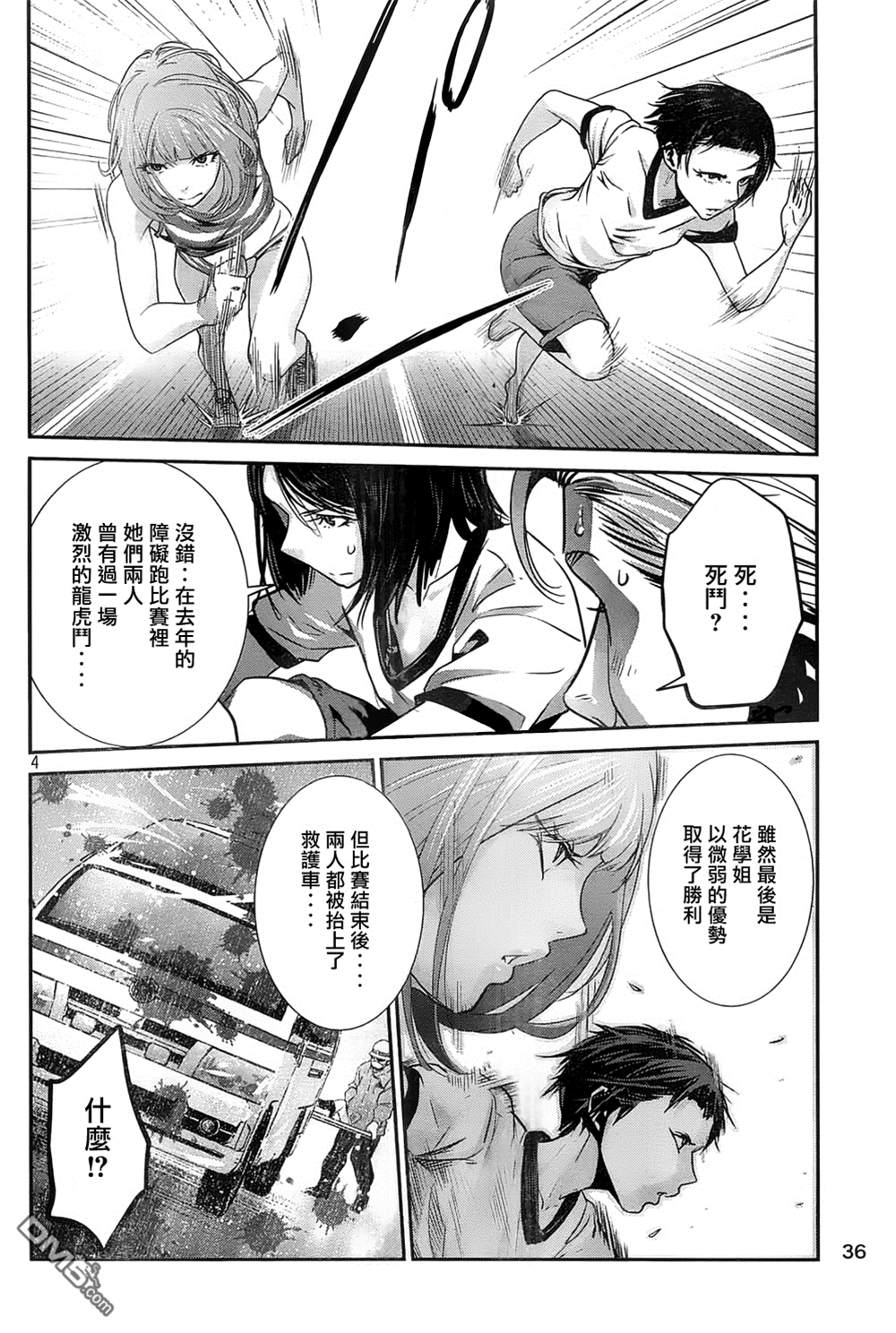 第 4 页