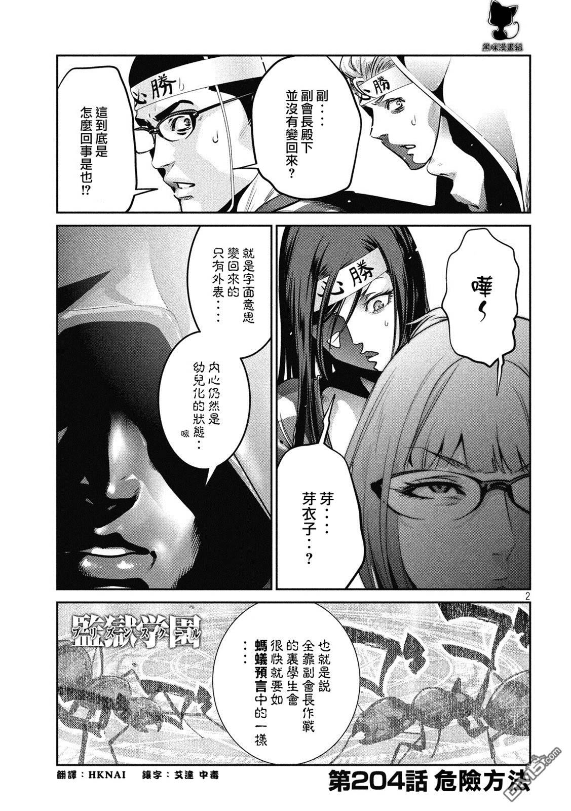 第 2 页