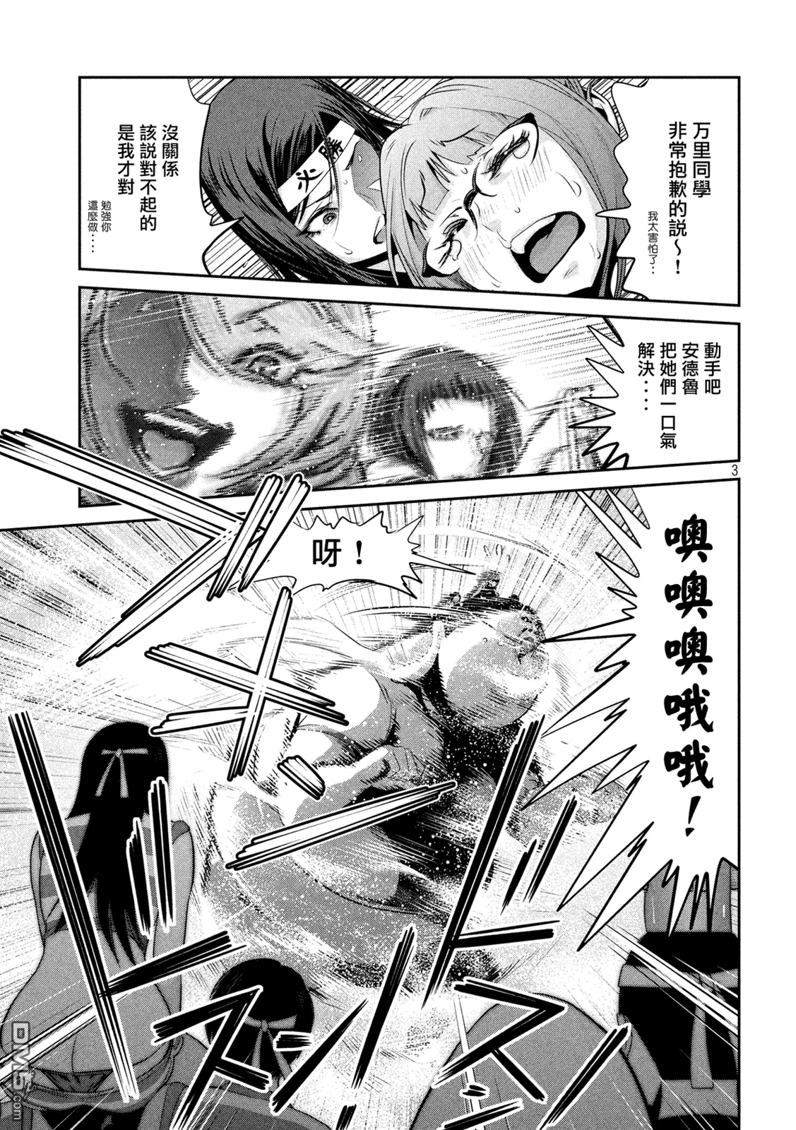 第 3 页