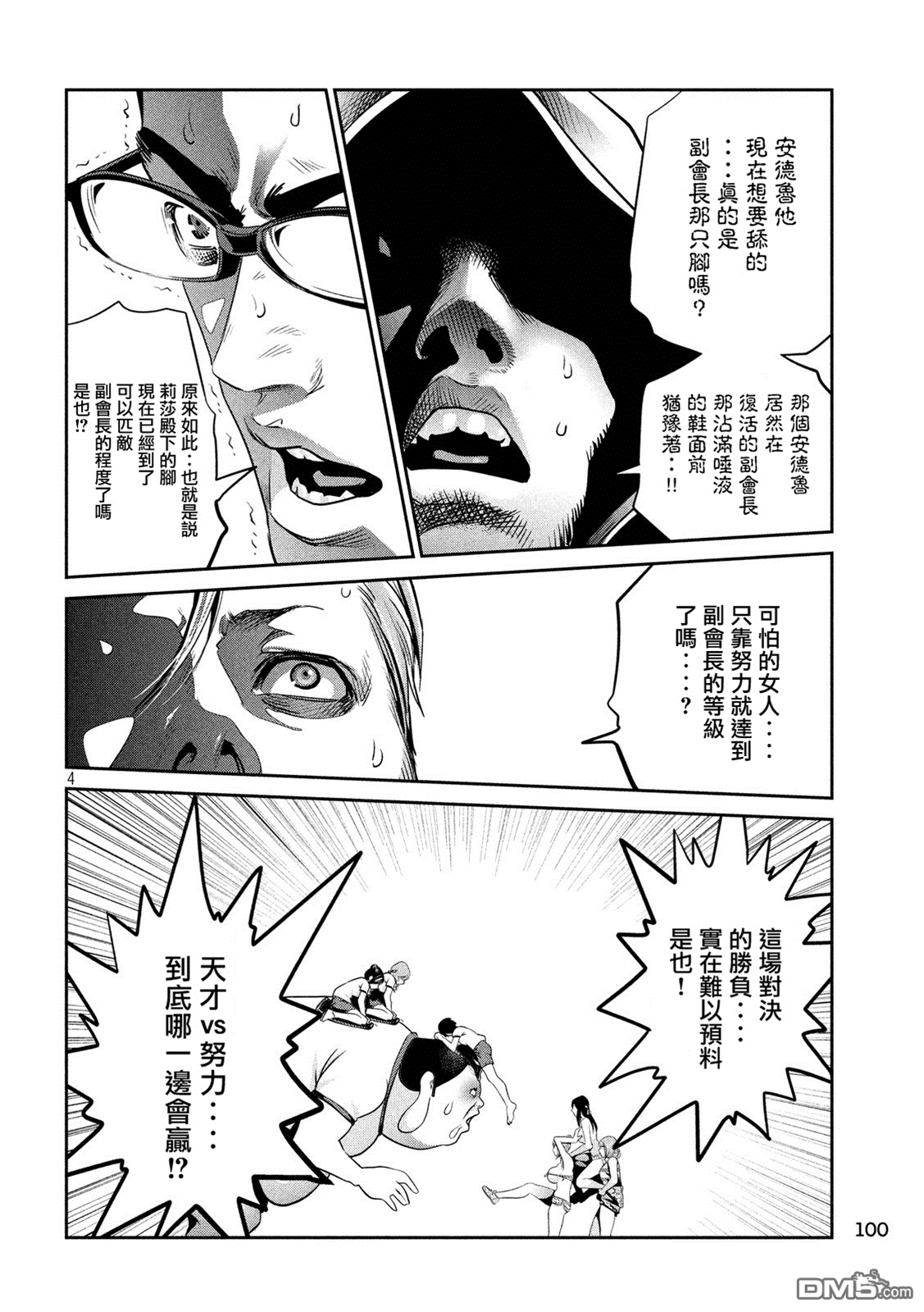 第 4 页
