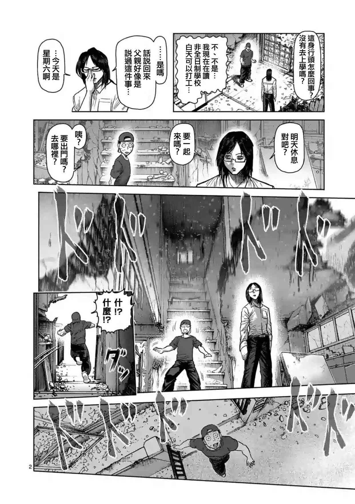 第 2 页