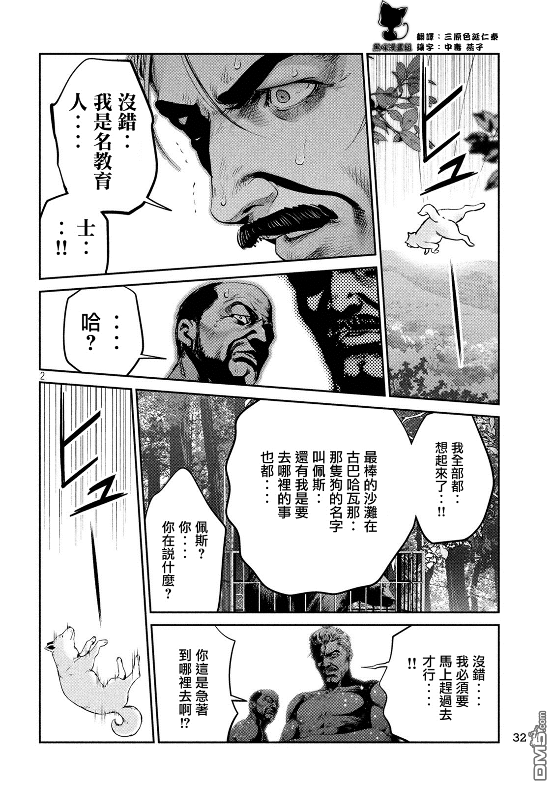 第 2 页