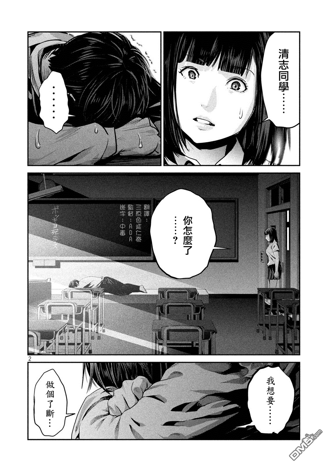 第 2 页