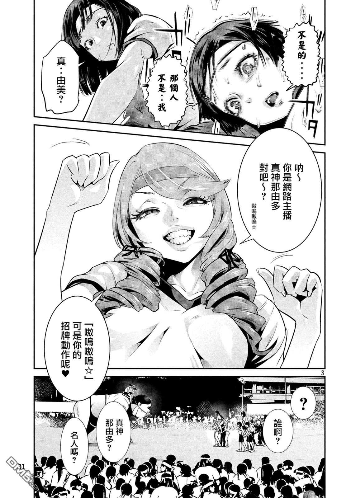 第 3 页