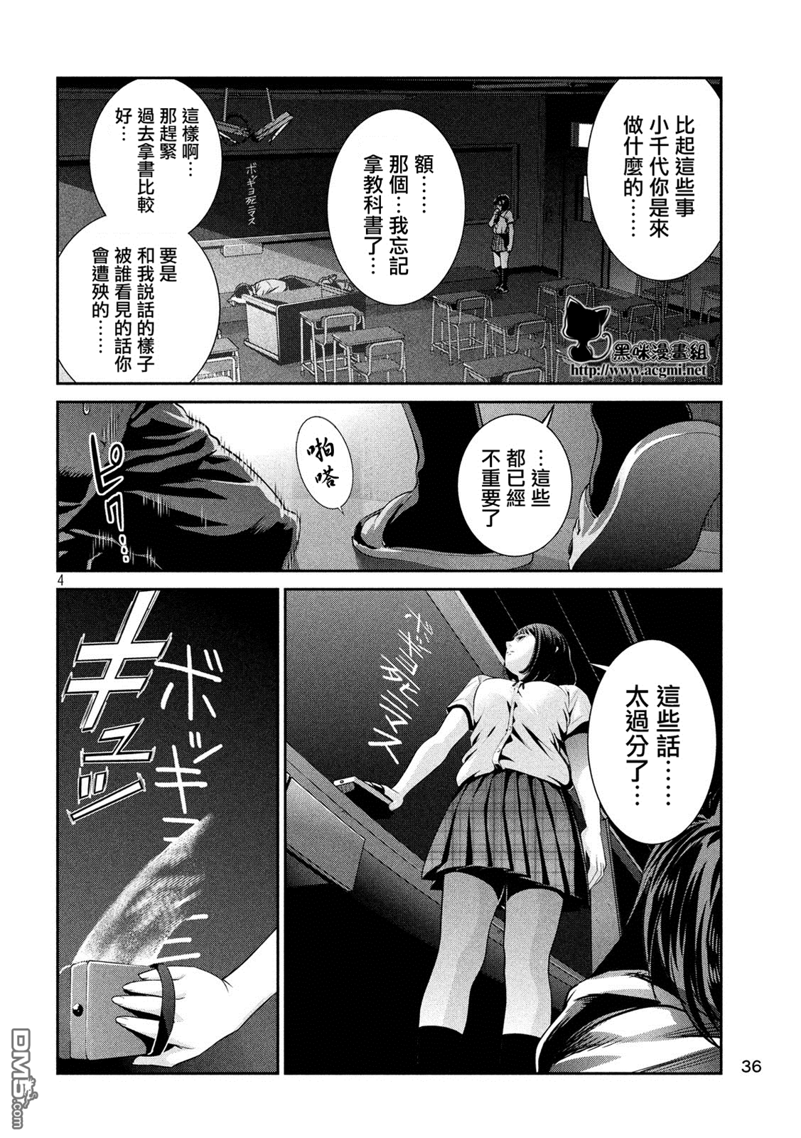 第 4 页