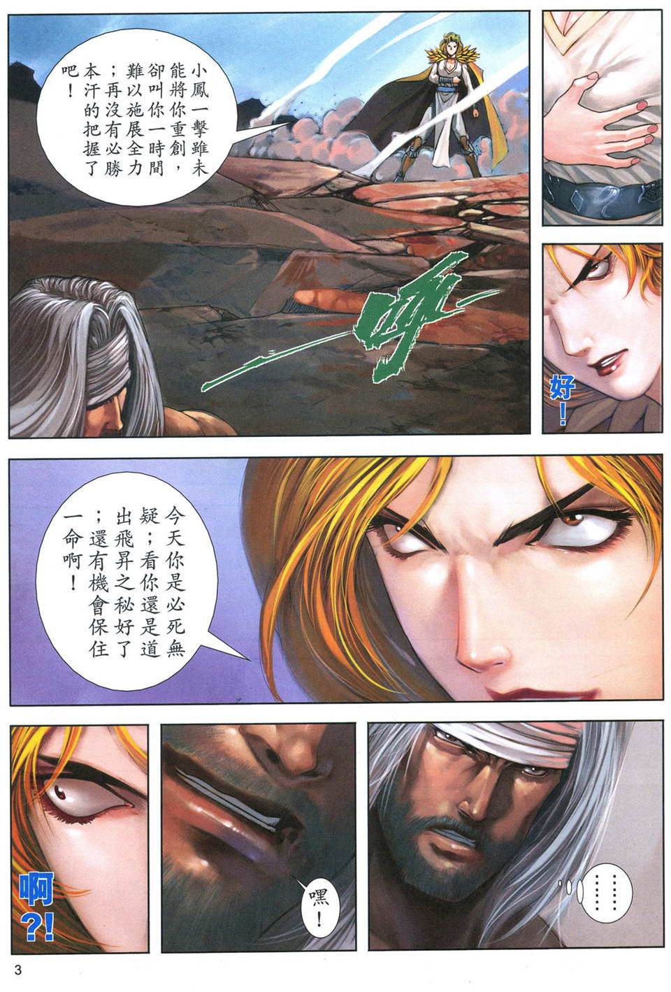 第 3 页