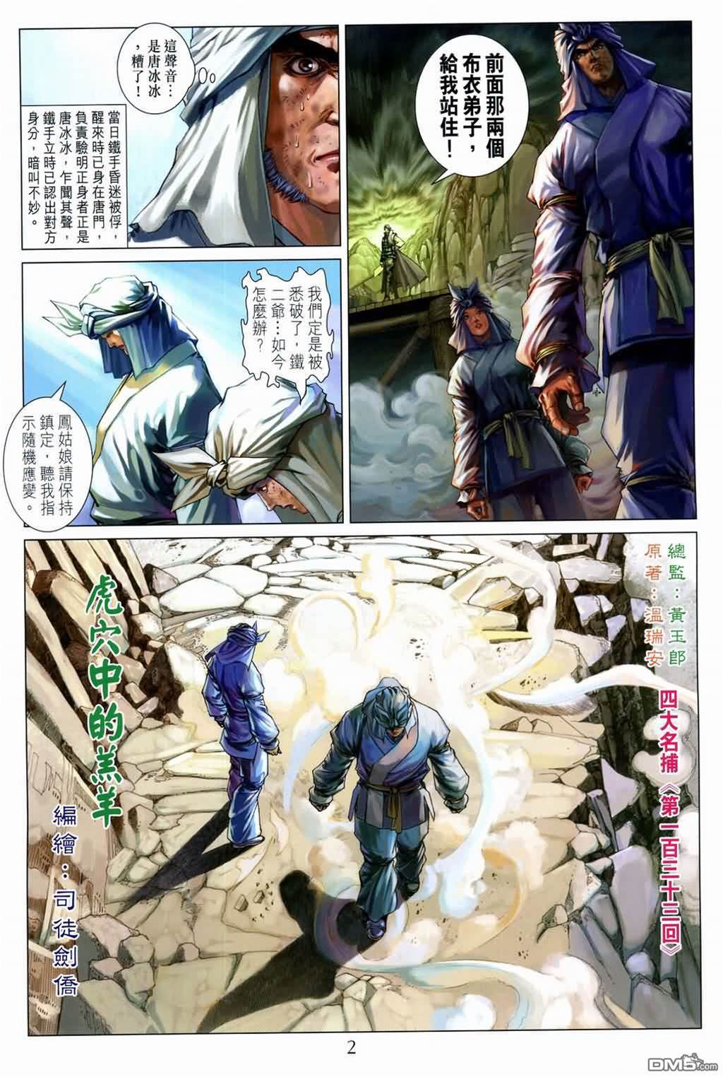 第 2 页