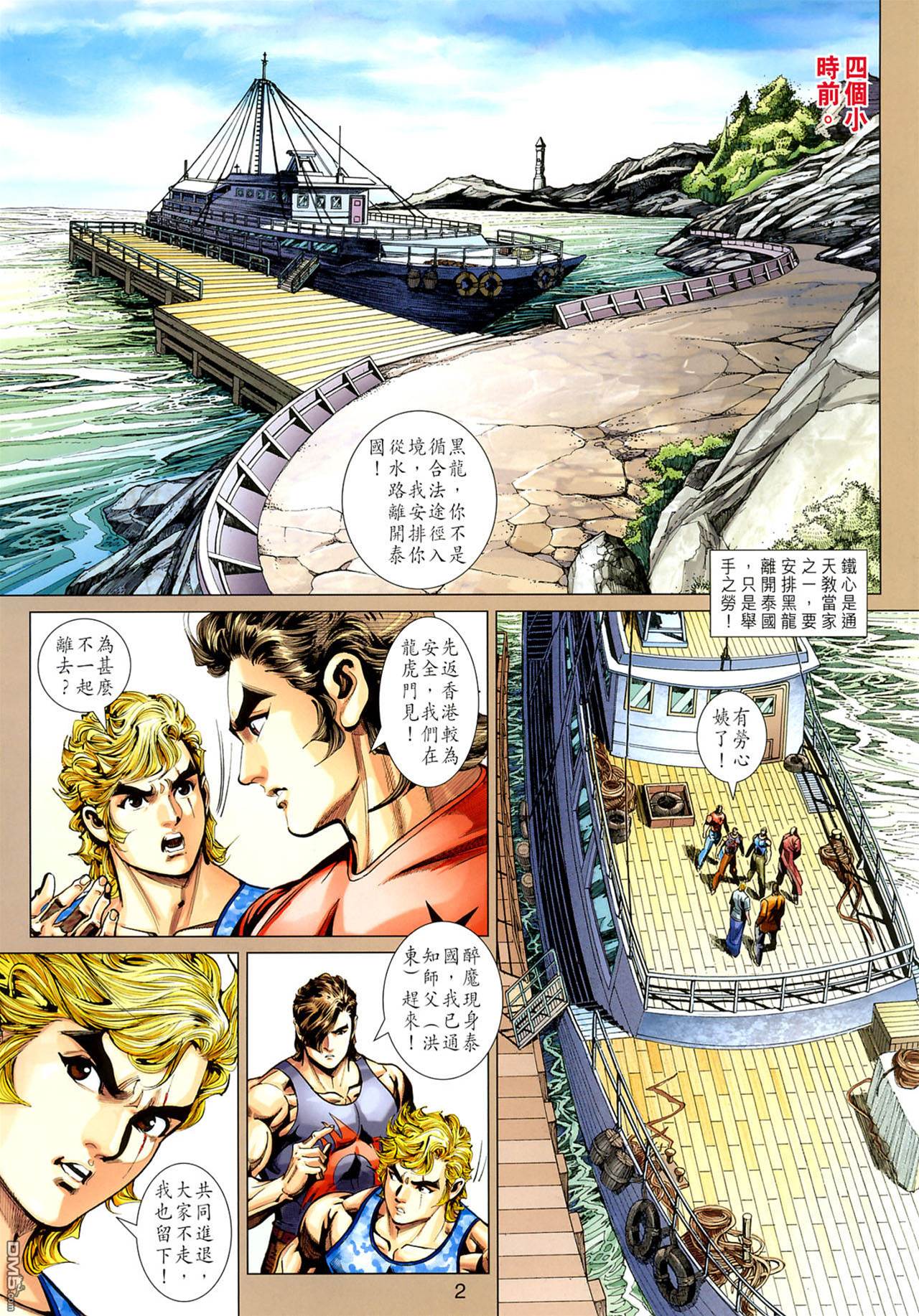 第 2 页