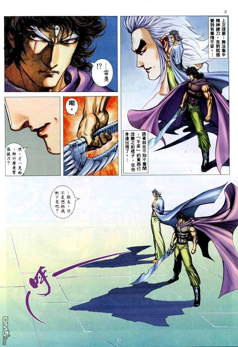 第 3 页