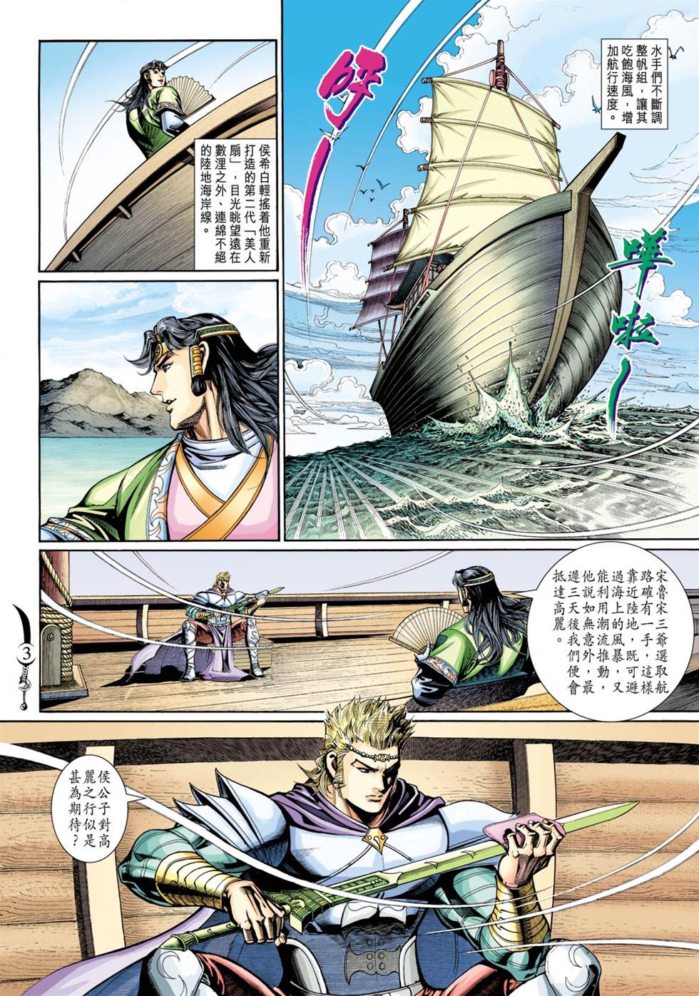 第 3 页