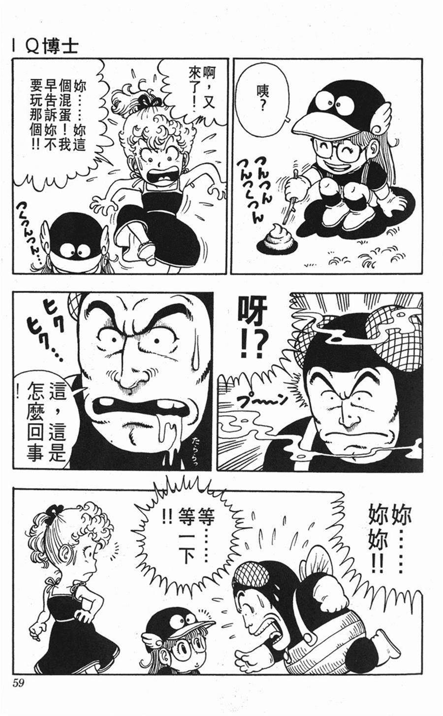 第 59 页